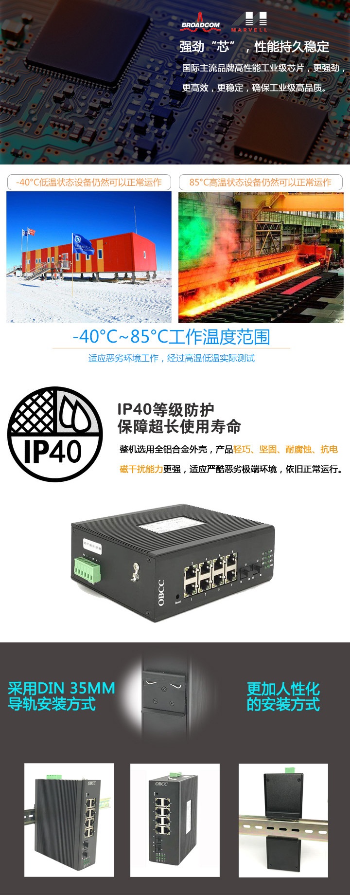 PoE工業(yè)交換機