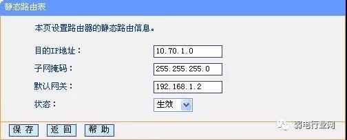 網(wǎng)關(guān)3 網(wǎng)關(guān)3