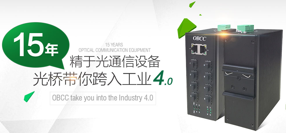 工業(yè)交換機